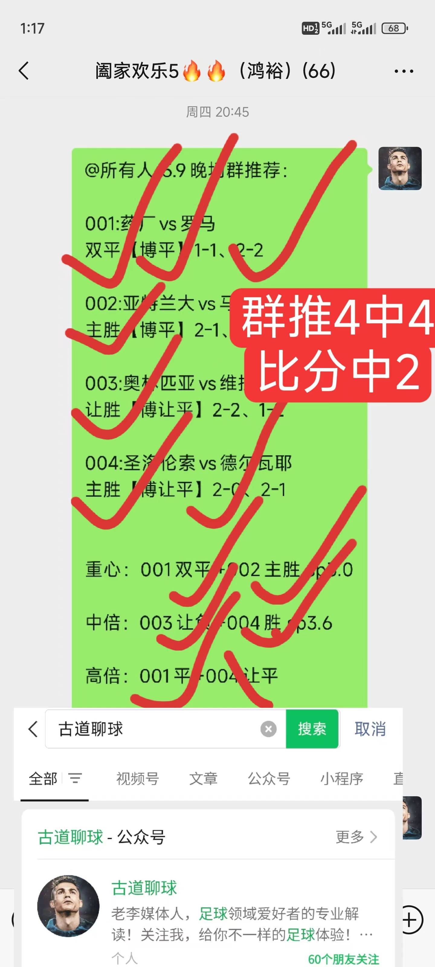 周一004西甲：巴塞罗那VS皇家社会，西甲精选解析，附比分思路！