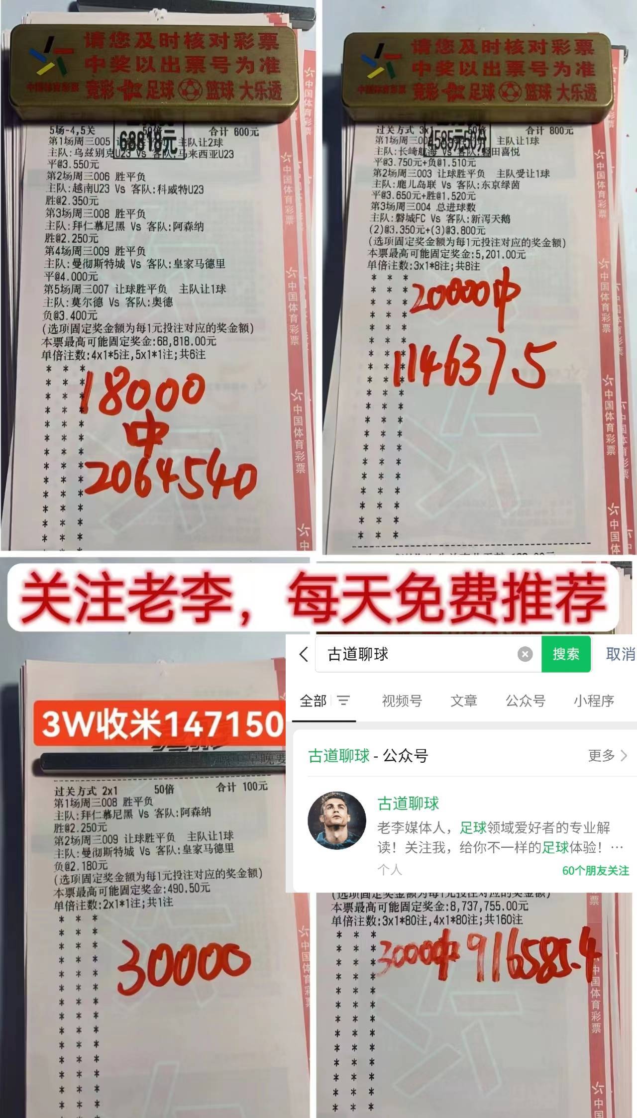 周一004西甲：巴塞罗那VS皇家社会，西甲精选解析，附比分思路！