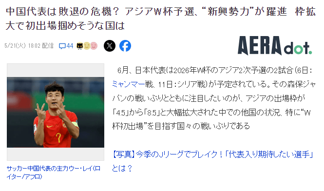 0-1=再见，世界杯！中国队争11分出线，日媒：或爆冷，输泰国队