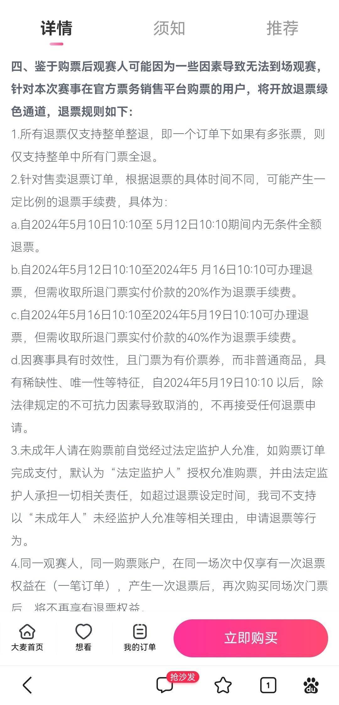 马龙缺席WTT重庆冠军赛，球迷要求退票 赛事举办地体育主管部门：已关注此事