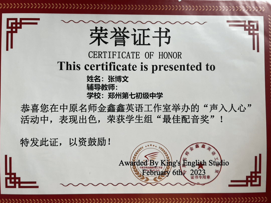 郑州市第七初级中学张博文勇夺“我要上全运”河南省象棋选拔赛少年组冠军！