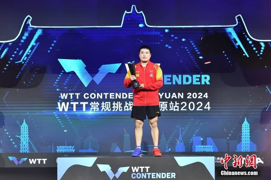 WTT常规挑战赛太原站：梁靖崑夺得男单冠军