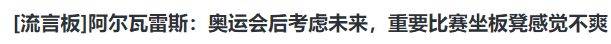 再见曼城，9000万中锋，转投西甲豪门，当一哥，瓜迪奥拉没挽留